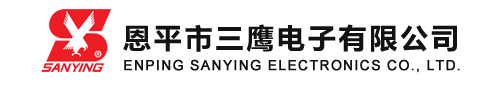 恩平市三鷹電子有限公司