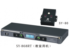 SY-868RT（教室用機）